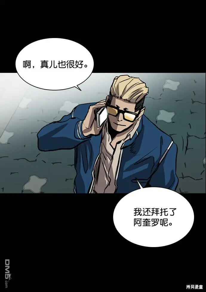 第75话 第87页