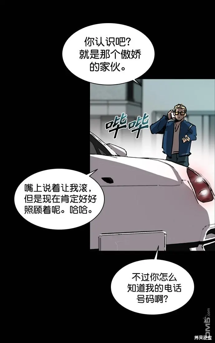 第75话 第88页