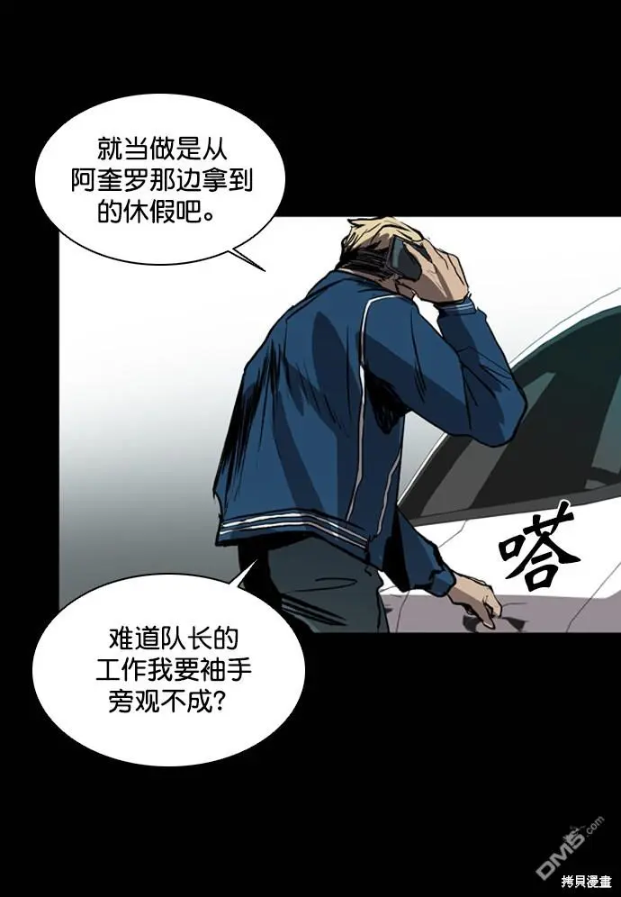 第75话 第90页