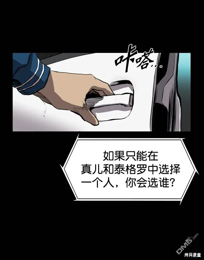 第75话 第93页
