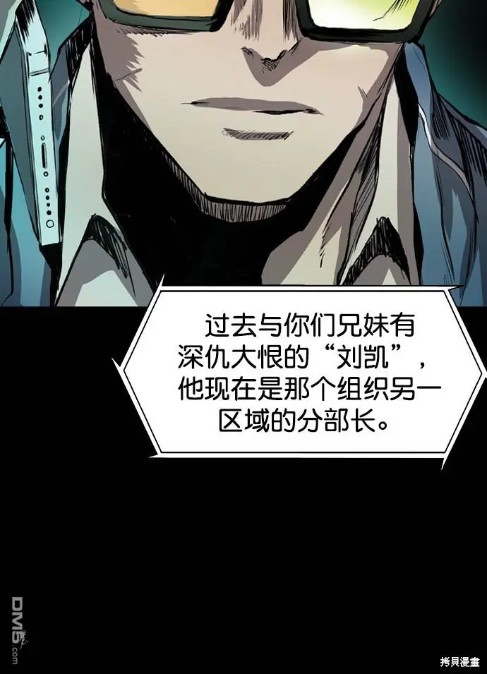第75话 第98页