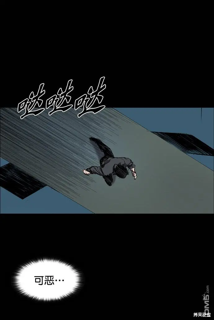 第74话 第13页