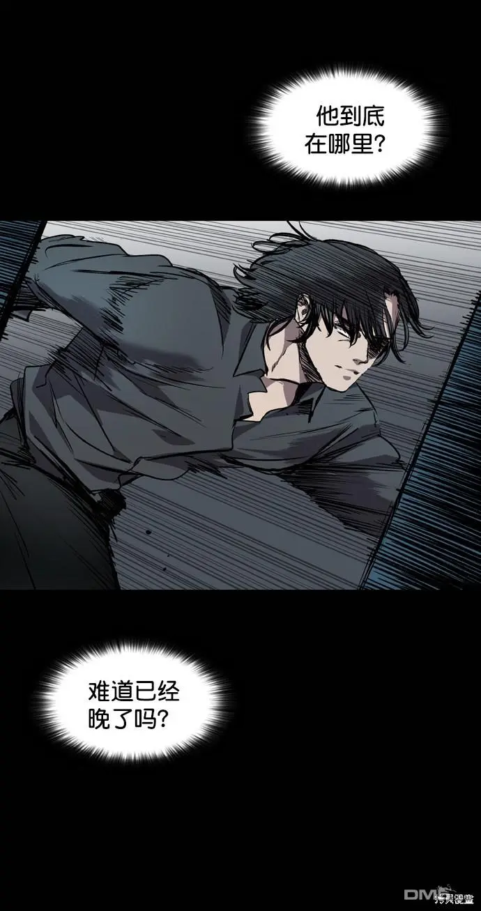 第74话 第14页