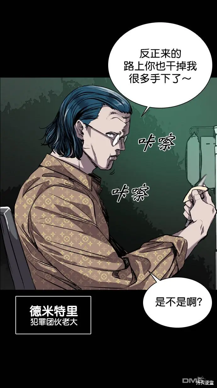 第74话 第24页