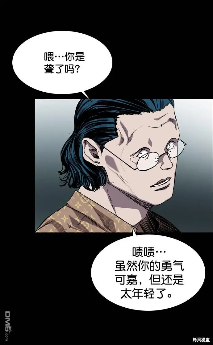 第74话 第26页