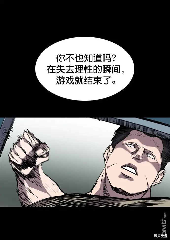 第74话 第28页