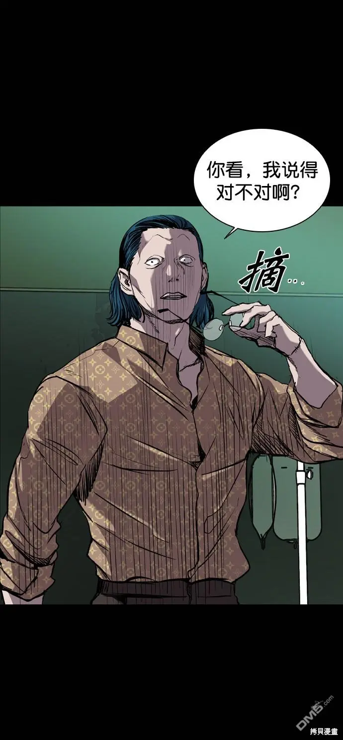 第74话 第32页