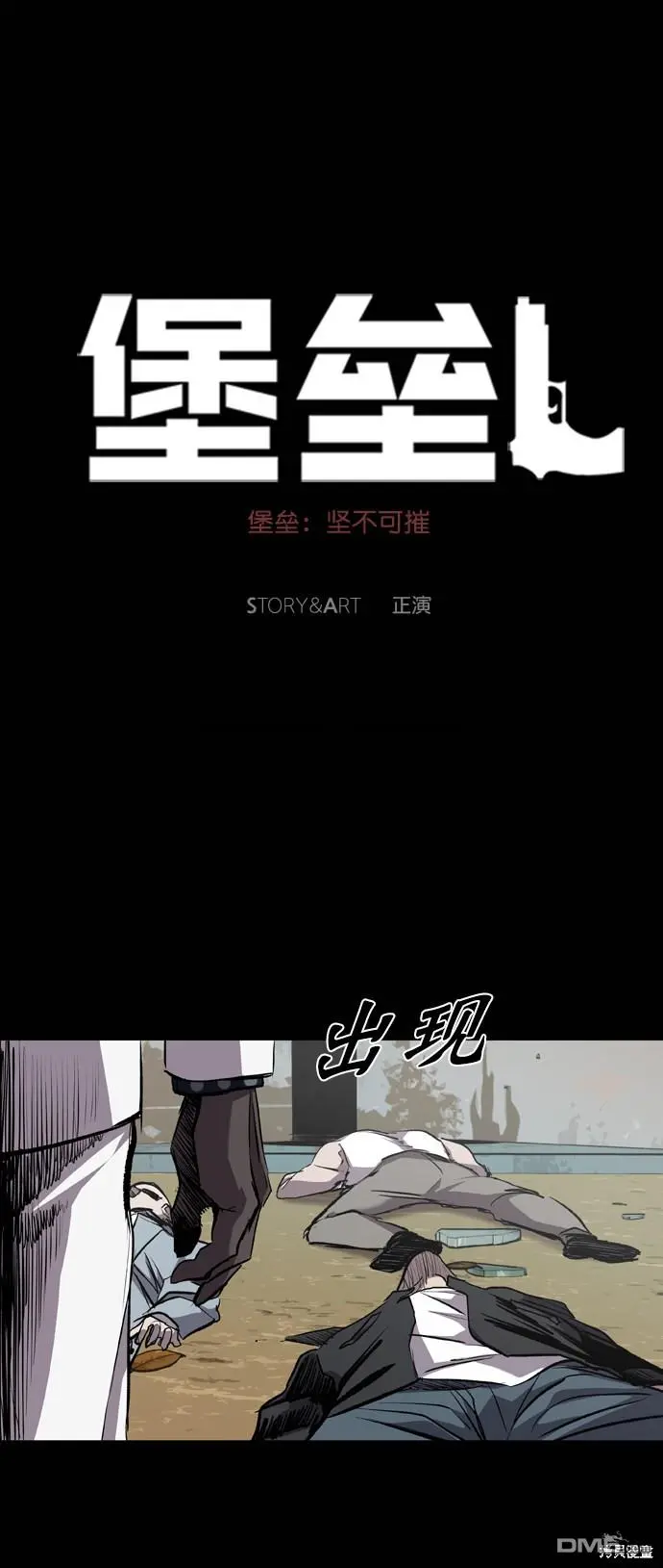 第74话 第33页