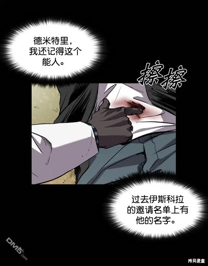 第74话 第36页