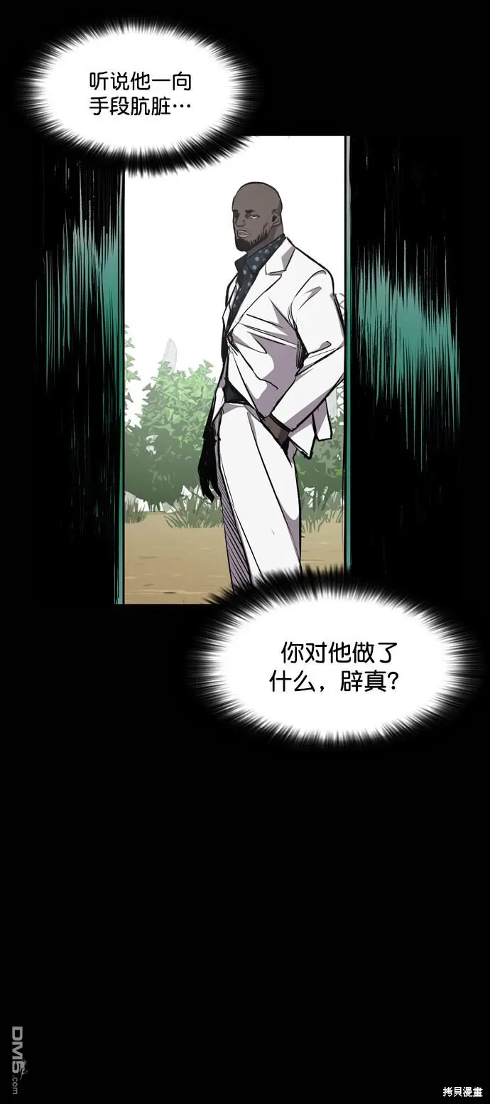第74话 第37页