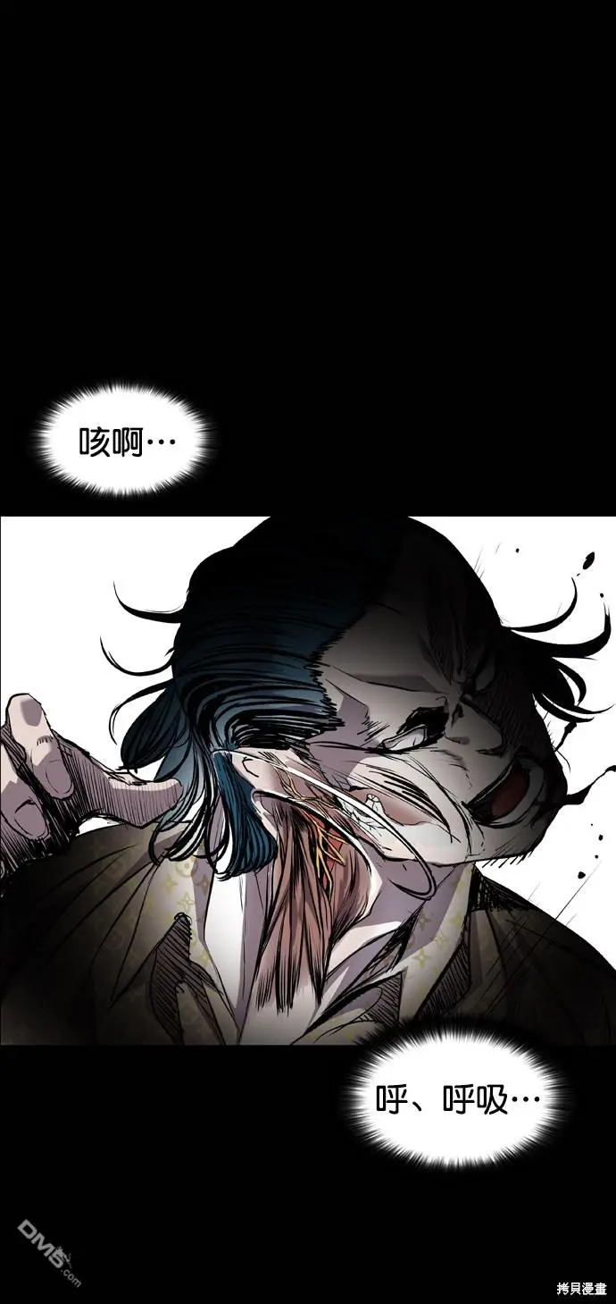 第74话 第53页