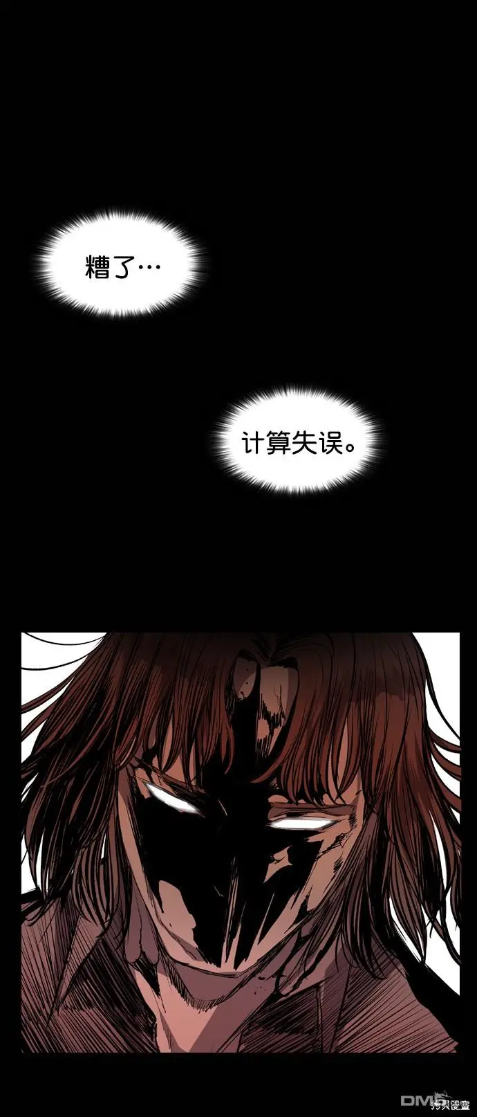 第74话 第54页