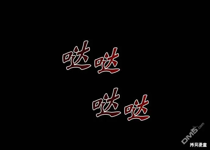 第74话 第61页