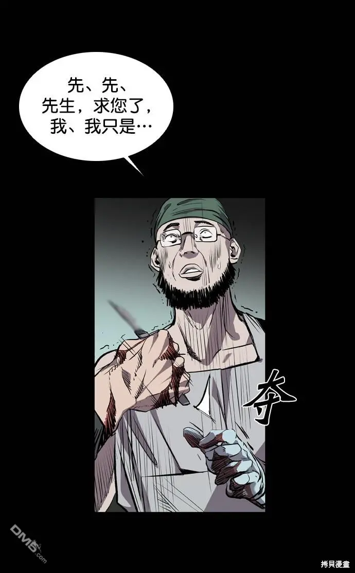 第74话 第62页