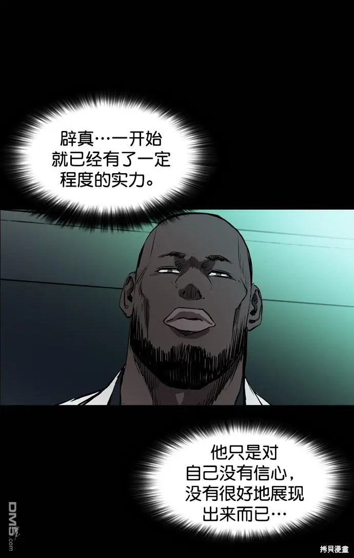 第74话 第75页