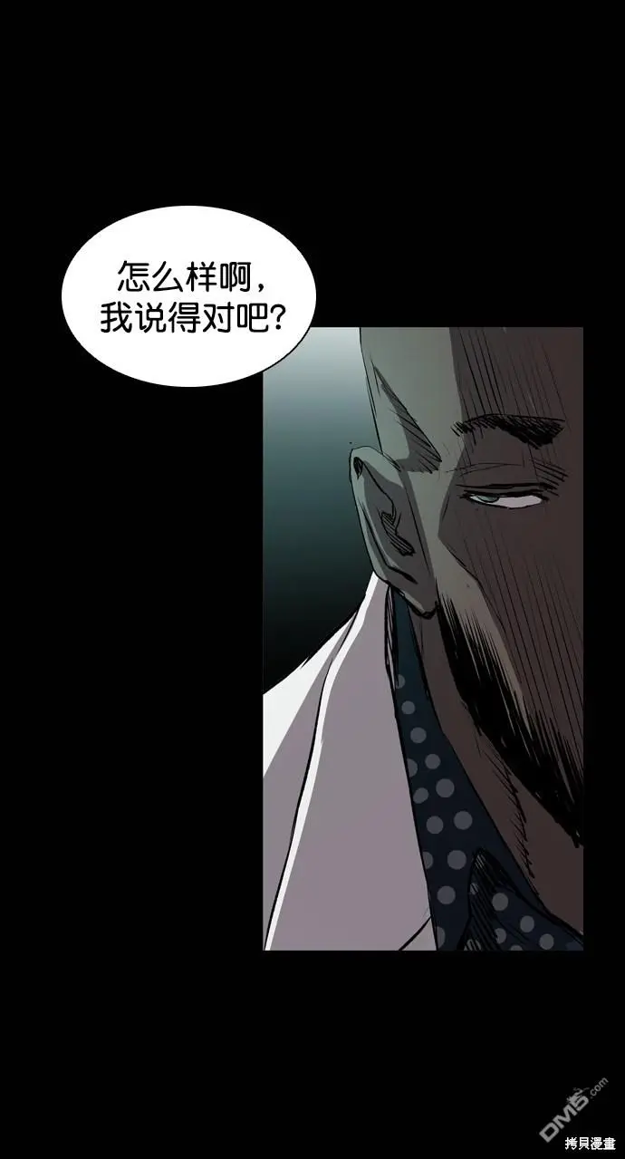 第74话 第78页