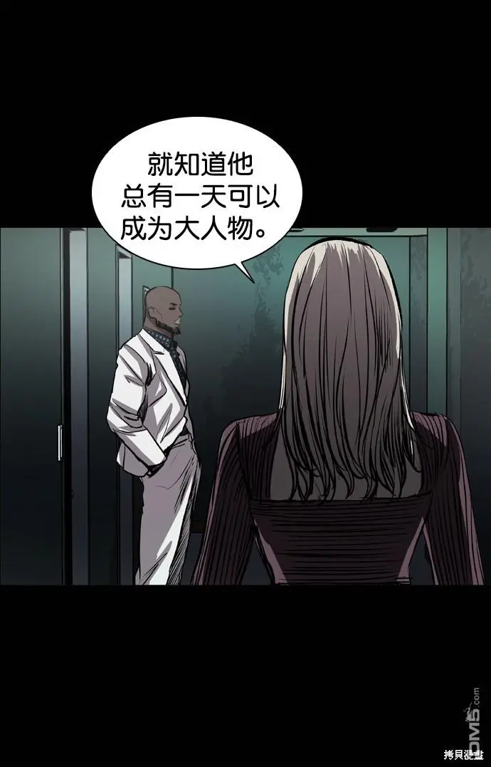 第74话 第79页