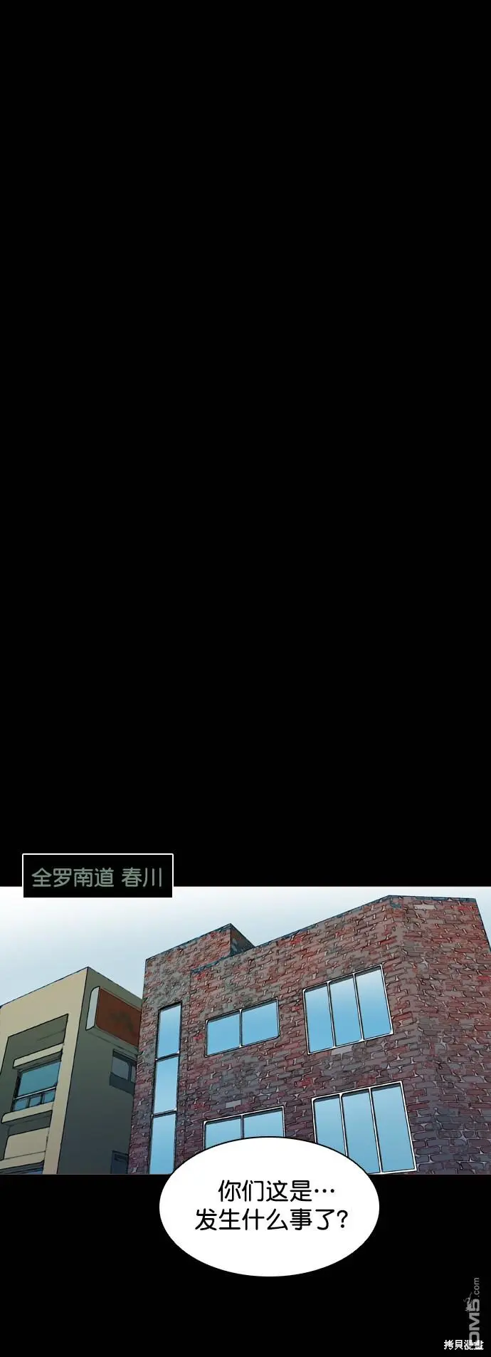 第74话 第81页