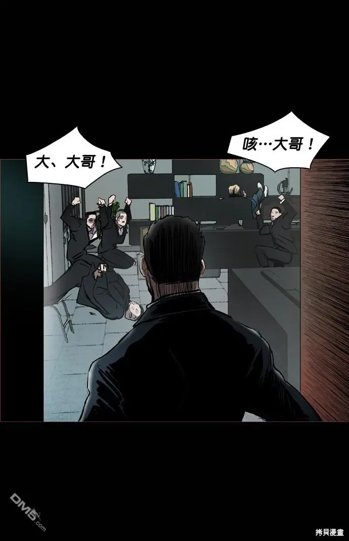 第74话 第82页