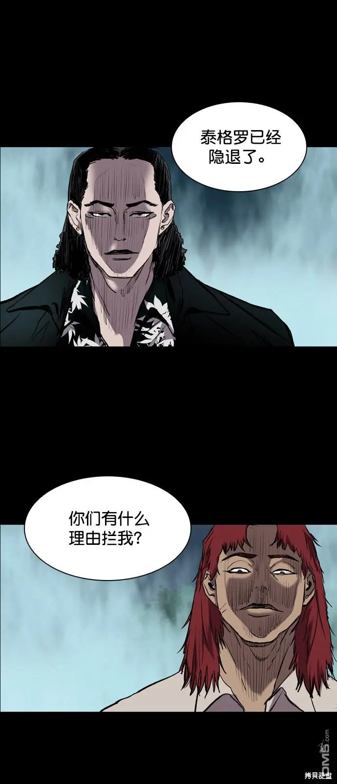 第73话 第2页