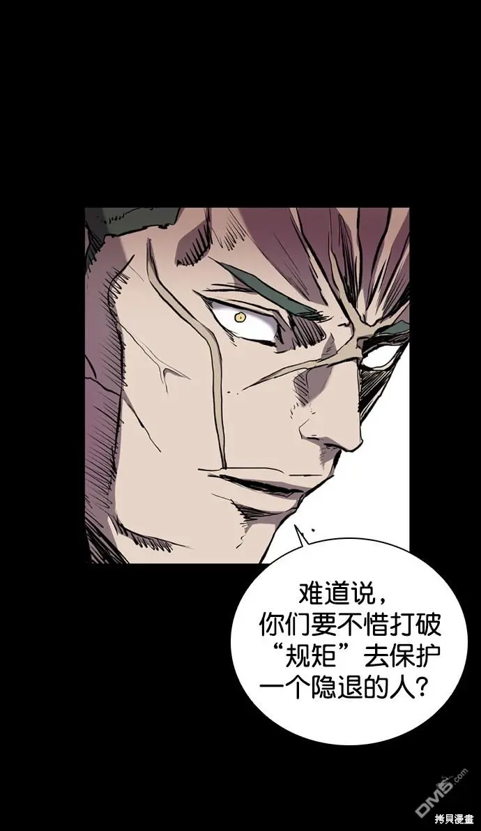 第73话 第3页