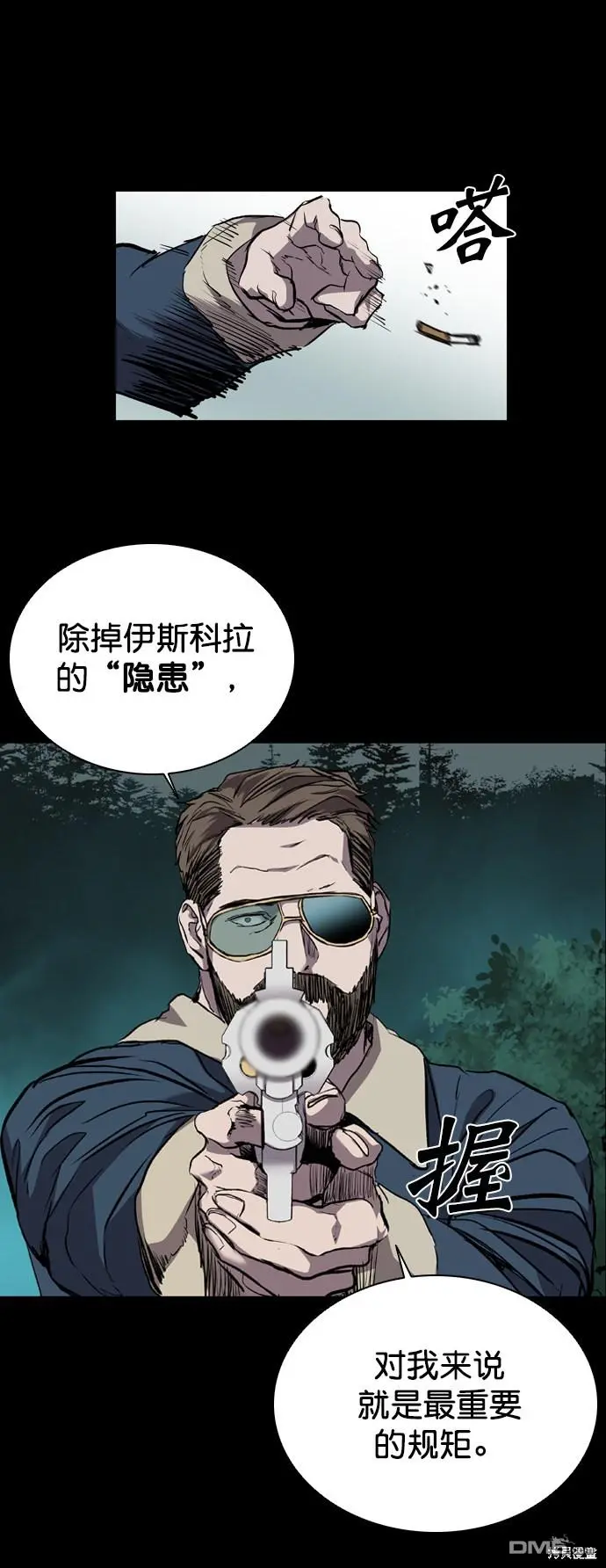 第73话 第4页