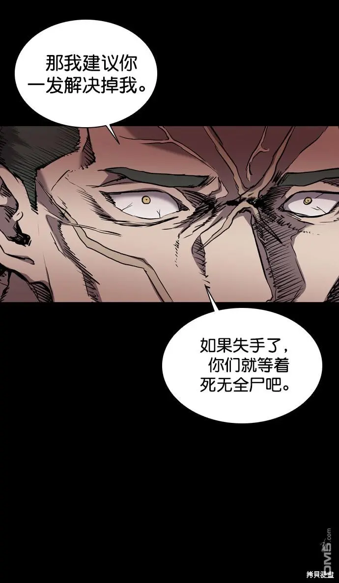 第73话 第5页