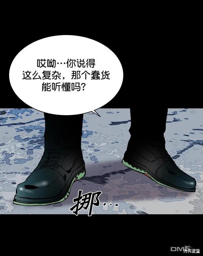 第73话 第6页