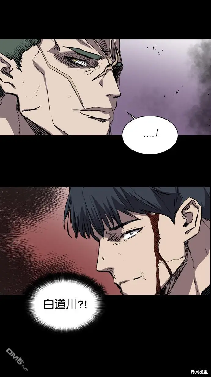 第73话 第8页
