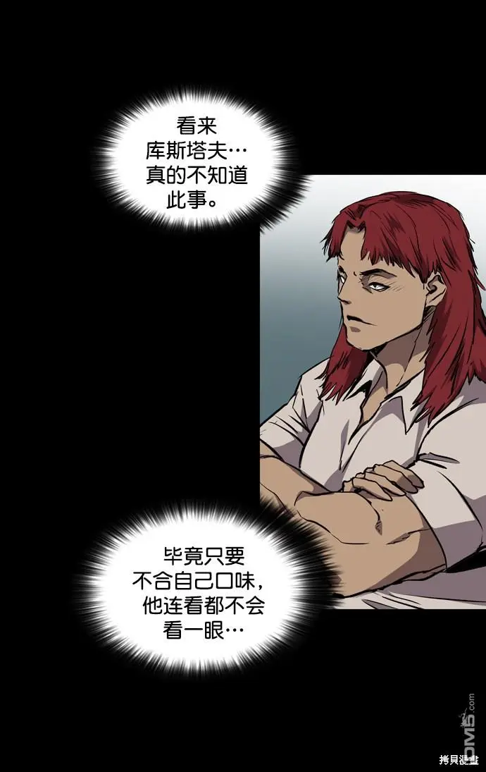 第73话 第9页