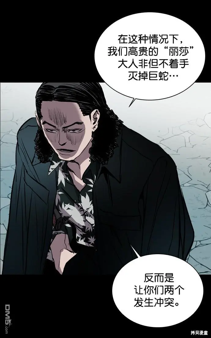 第73话 第10页