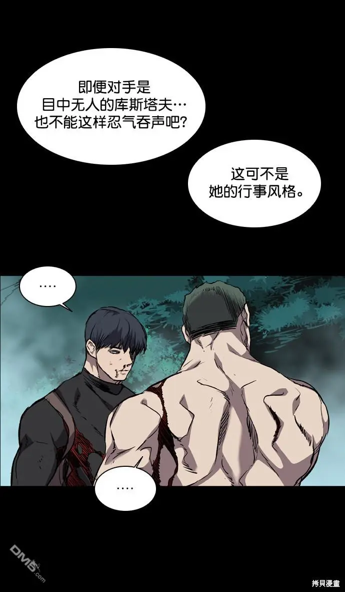 第73话 第11页