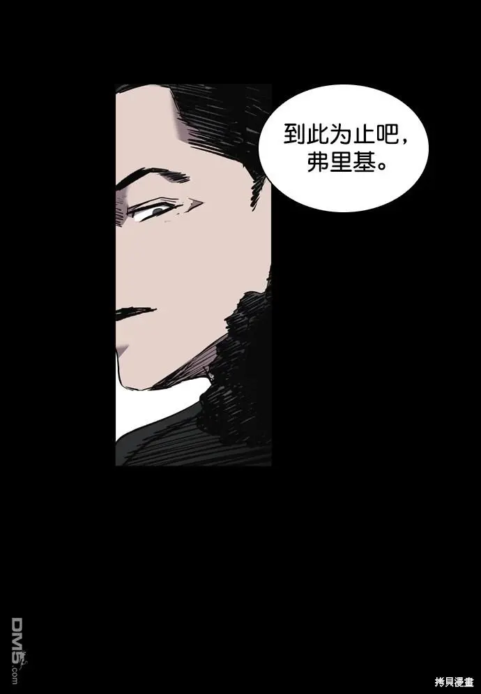 第73话 第12页