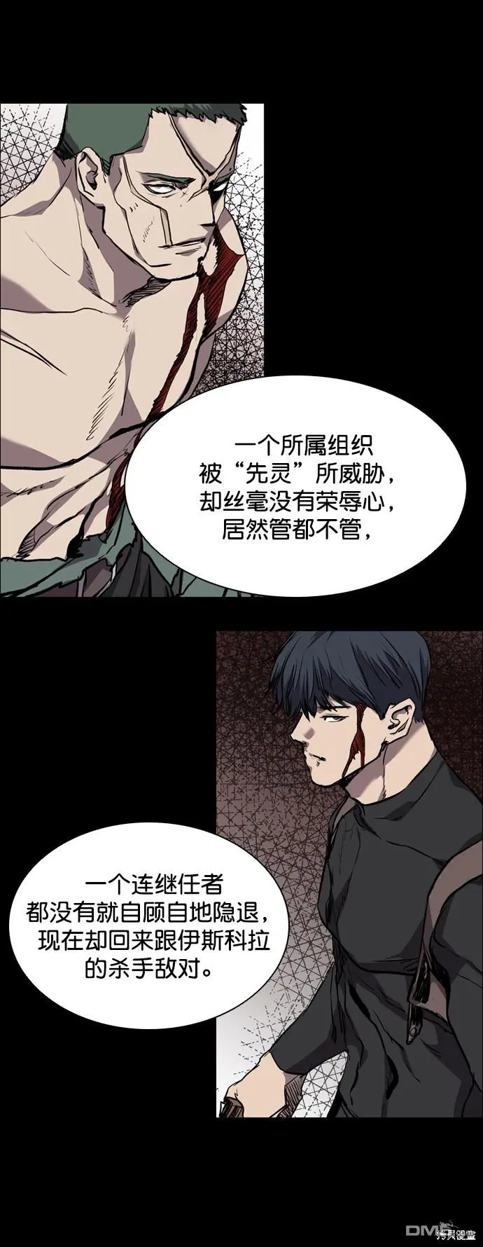 第73话 第13页