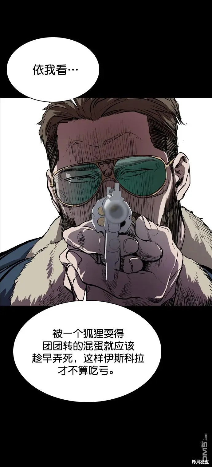 第73话 第14页