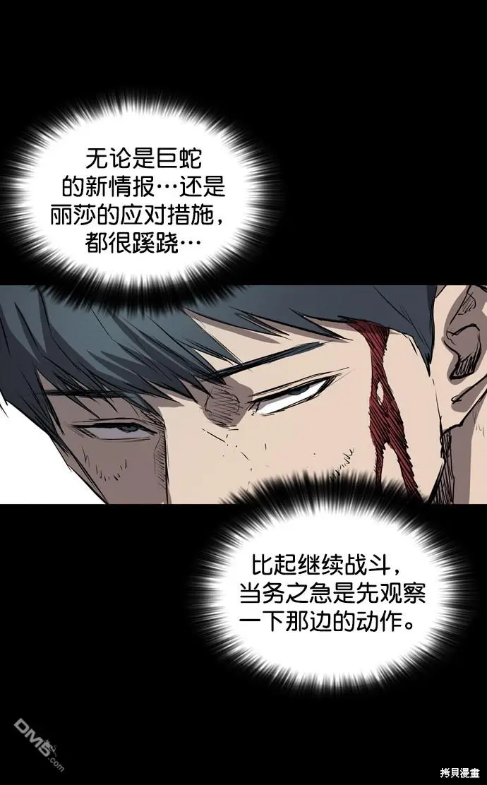 第73话 第16页