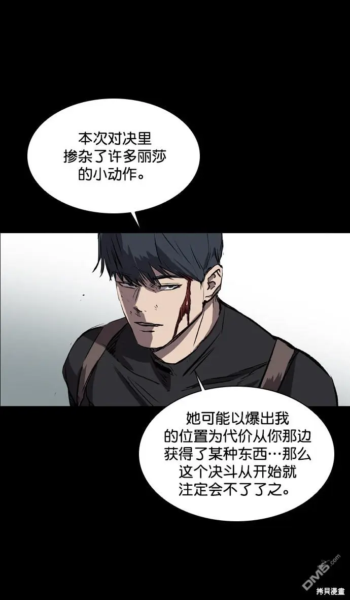第73话 第19页