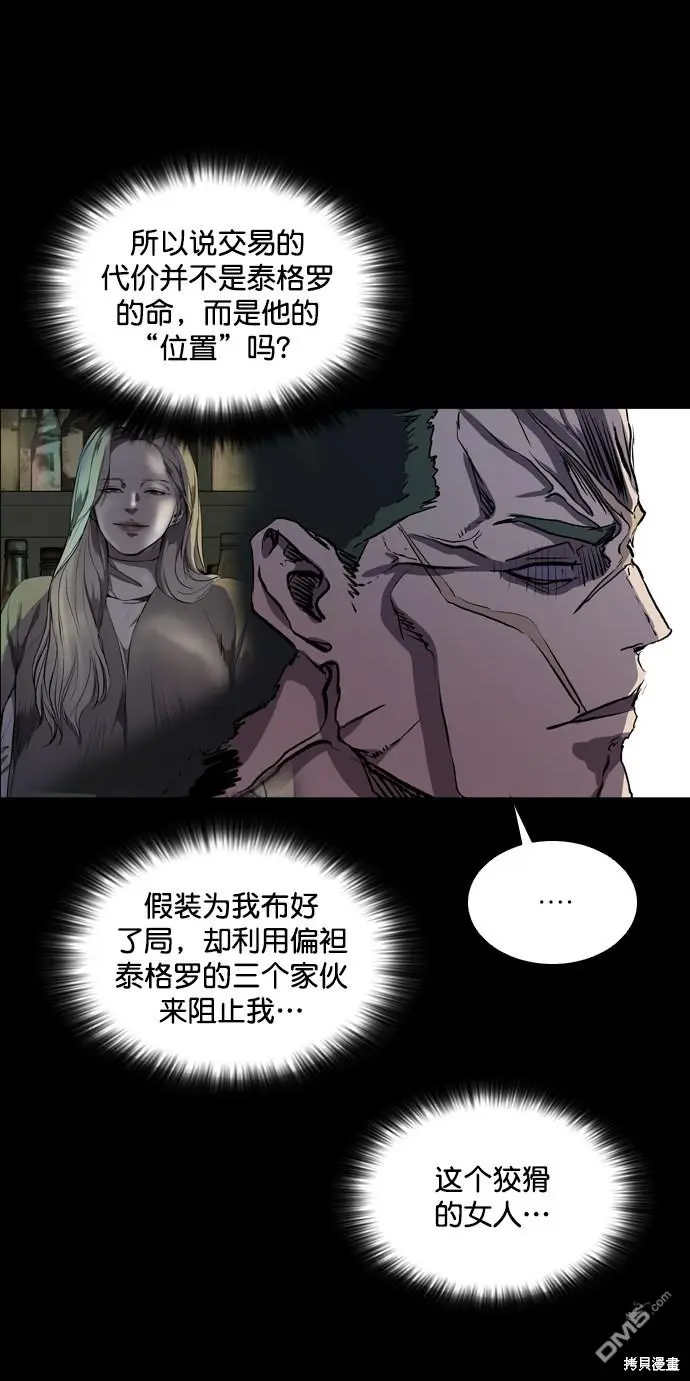 第73话 第20页