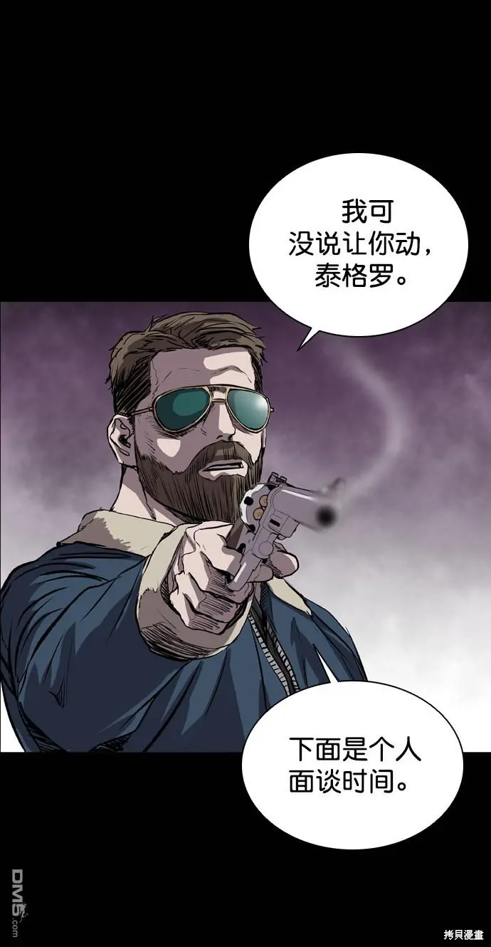 第73话 第31页