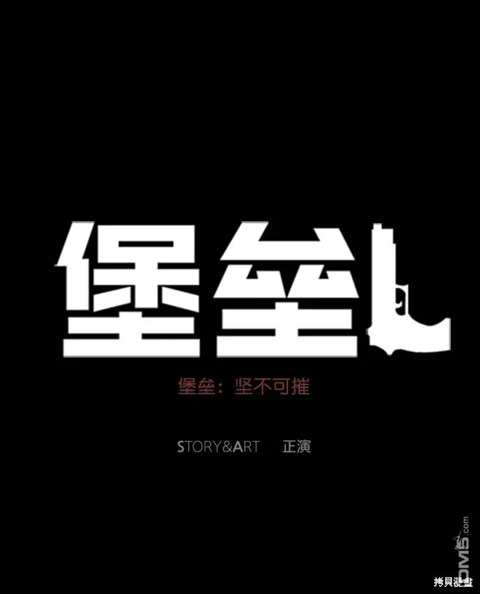 第73话 第33页
