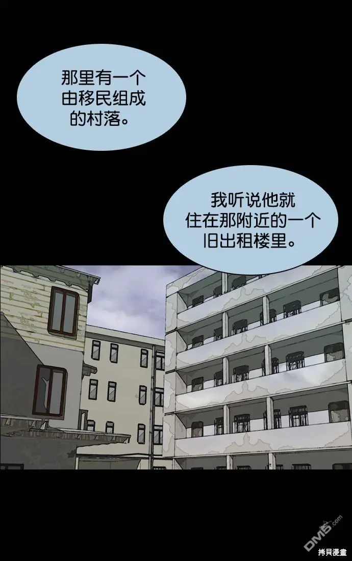 第73话 第36页
