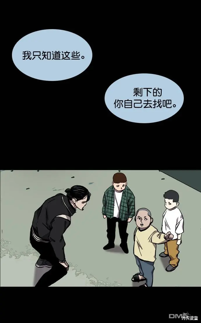 第73话 第37页