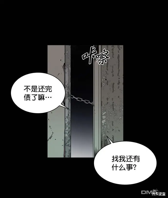 第73话 第43页