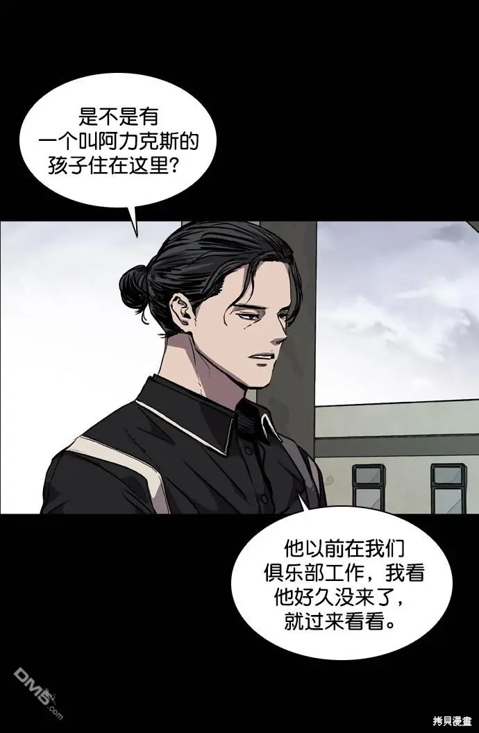 第73话 第44页