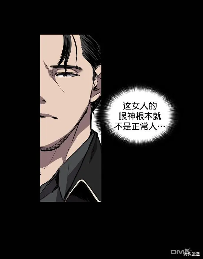 第73话 第47页