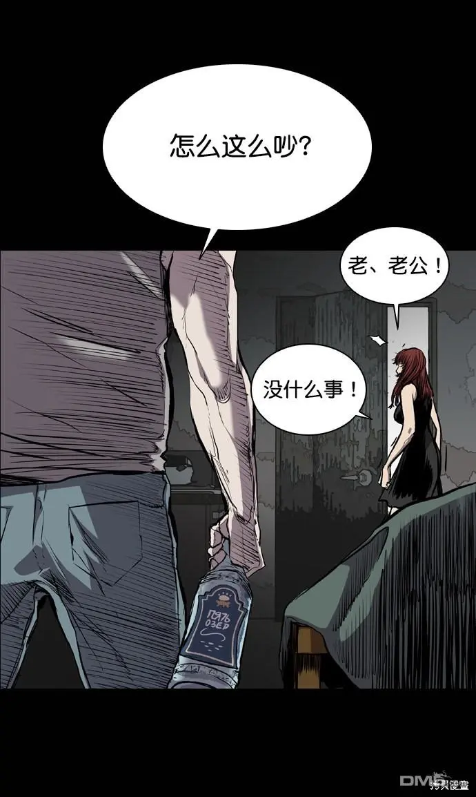 第73话 第48页