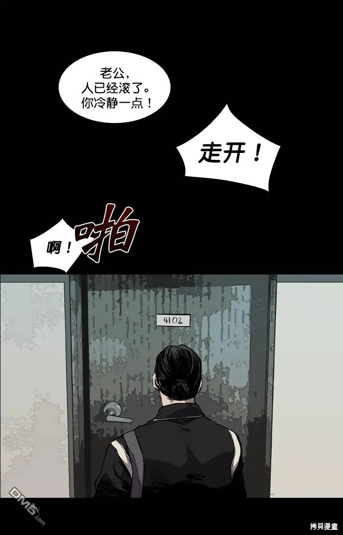 第73话 第50页