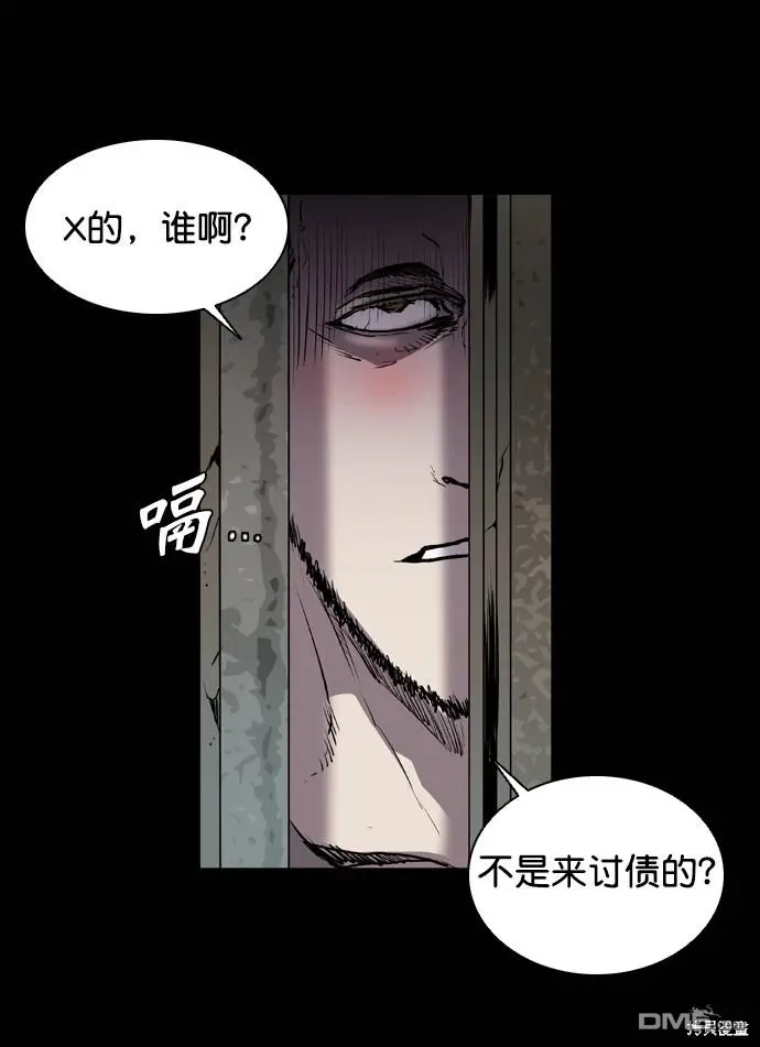 第73话 第51页