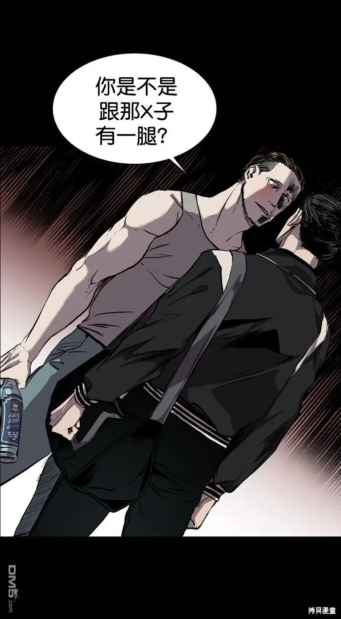 第73话 第54页