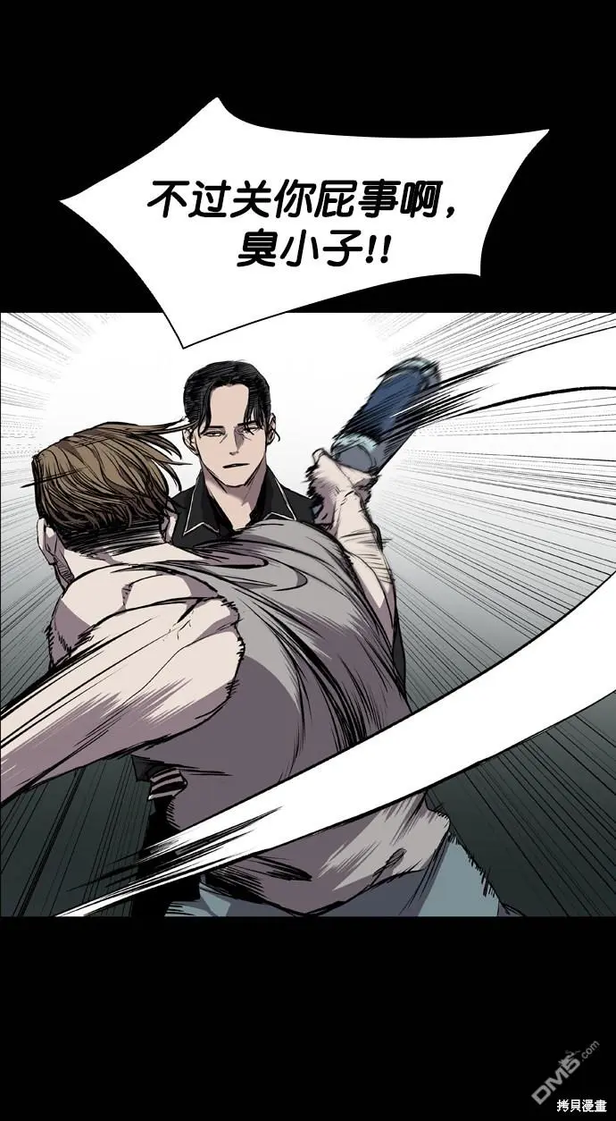 第73话 第57页